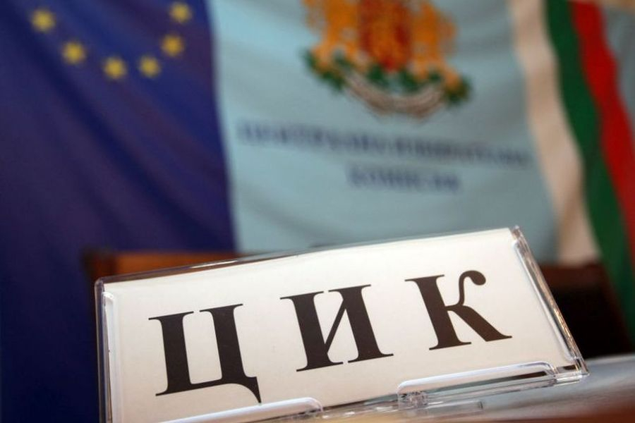 Централната избирателна комисия определя чрез жребий номерата в бюлетината за гласуване за изборите за членове на Европейския парламент от България и в...