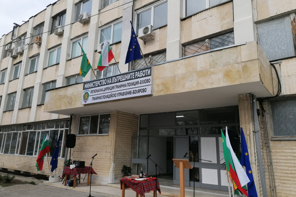Министърът на вътрешните работи Калин Стоянов откри днес Граничното полицейско управление в Болярово. На официалната церемония присъства и изпълнителният...