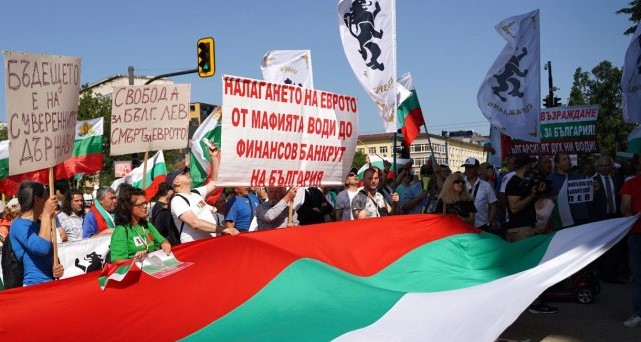 Протест на привърженици на партия "Възраждане" срещу приемане на еврото се проведе в центъра на София. Протестиращите се обявиха против приемането на единната...