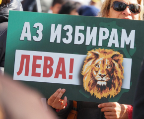 "Възраждане" ще опита да блокира парламента заради еврото