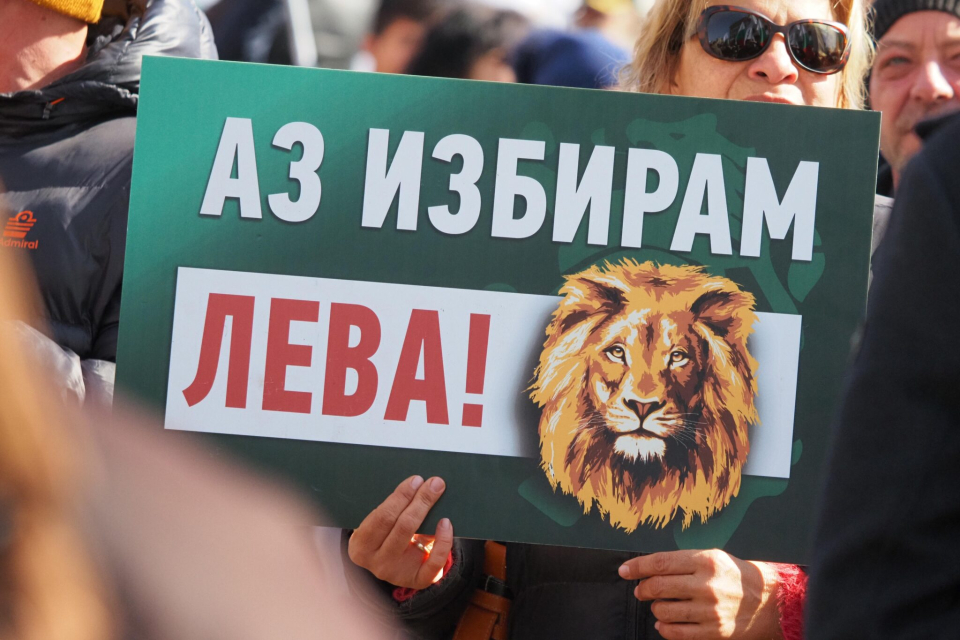 Партия "Възраждане" организира за днес протест пред парламента. Днешният 4 юни е денят, в който се очаква да получим Конвергентния доклад относно готовността...
