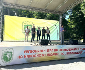 В Ямбол се проведе Регионалният етап на XIII Национален събор на народното творчество – Копривщица, 2025