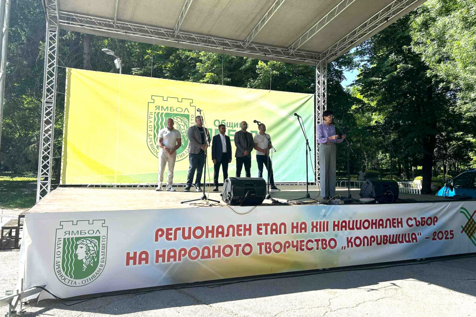 Над 200 участници представиха богатството на фолклорното наследство от Ямболска област в Регионалния преглед за XIII Национален събор на народното творчество.
Публиката...