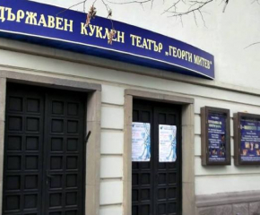 Ямболският куклен театър завърши творческия сезон с премиера