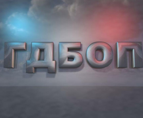 За фишинг кампания от името на НЗОК предупредиха от полицията