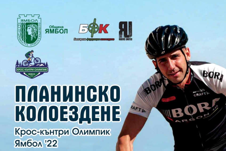 На 20 и 21 август, събота и неделя, на новоизградените колоездачни трасета в Лесопарк „Боровец“ ще се проведе първото по рода си за нашия град състезание...