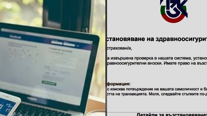 Зачестяват опитите за измами от името на Здравната каса, предупреждават от ведомството. Получени са много сигнали от граждани за фалшиви електронни писма...