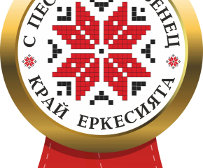 Задава се нов фолклорен празник в Стралджа