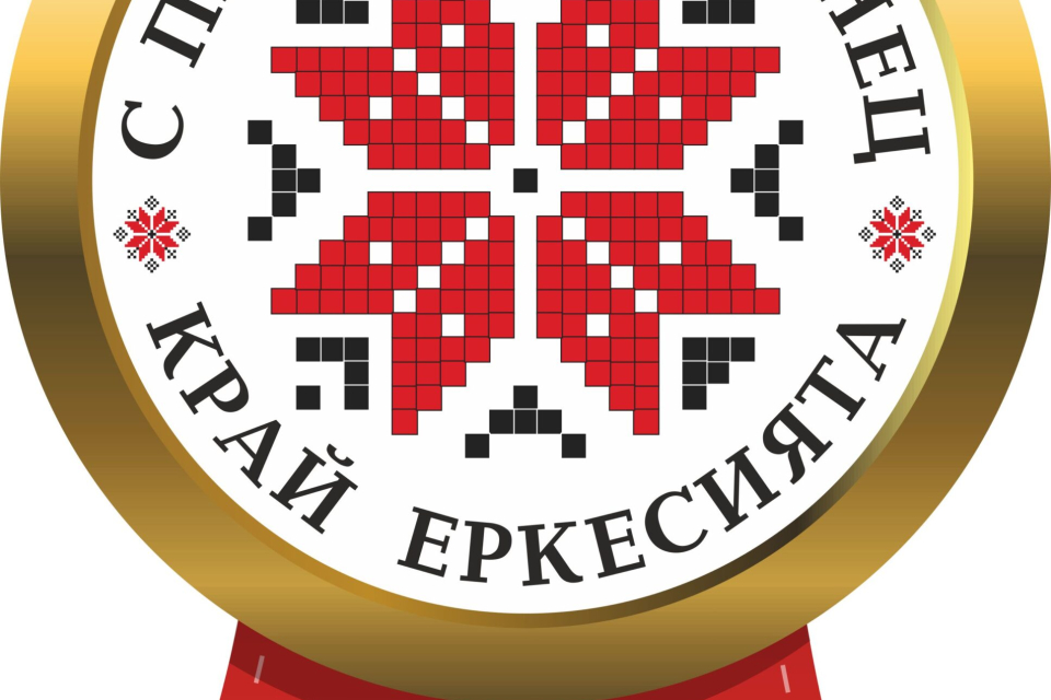 „С ПЕСНИ В ПЪРВЕНЕЦ КРАЙ ЕРКЕСИЯТА“
НАРОДНО ЧИТАЛИЩЕ „ПРОСВЕТА-1908“с. Първенец, общ. Стралджа, обл. Ямбол, тел: 0887606067,e-meil: rosi_prosveta@abv.bg
С...