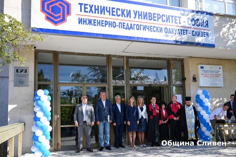 Започна новата академична година във "Факултет и Колеж-Сливен" към Тeхнически университет-София. Официалното откриване се състоя днес, в двора на учебното...