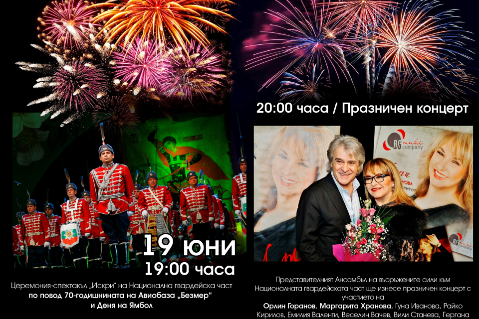 От днес, 15 юни, започва празничната програма за Деня на Ямбол - 21 юни, Свети Дух. По фасадата на Народно читалище „Диана-1944“ /„Парахода“/ в 18 часа...