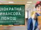 Заявления за еднократни 300 лв. за учениците се подават до 15 октомври