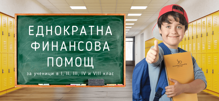 15 октомври е последният ден, в който родителите на учениците от първи, втори, трети, четвърти и осми клас ще могат да подават заявления-декларации за...