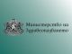 Здравното министерство е разпоредило проверка във връзка с инцидента с починалото дете в Несебър