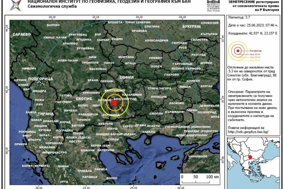 Земетресение с магнитуд 3,7 е регистрирано тази сутрин в района на град Благоевград, съобщиха от Националния институт по геофизика, география и геодезия...