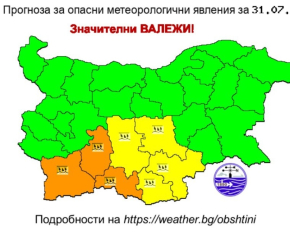 Жълт и оранжев код за дъжд в 7 области
