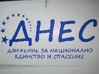"ДНЕС" ЩЕ ПРЕДОСТАВЯ БЕЗПЛАТНИ АДВОКАТСКИ УСЛУГИ В ЯМБОЛ