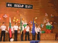 НА ДОБЪР ЧАС ЗА АБИТУРИЕНТИТЕ НА ПТГ