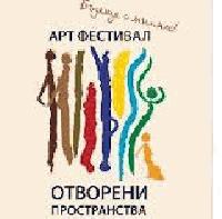В Ямбол стартира тридневен арт фестивал „Отворени пространства”