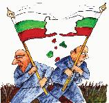 ПАТРИОТИЗЪМ И ЛИЦЕМЕРИЕ ПО ПАРТИЙНИ КВОТИ, ХЛЯБ И ЗРЕЛИЩА...