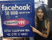 НАД 30 000 ПРИЯТЕЛИ НА РАДИО 999 ВЪВ ФЕЙСБУК!