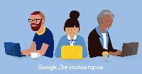 Google и SoftUni Digital организират безплатни дигитални обучения в Ямбол