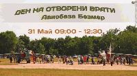 Авиобаза "Безмер" ще отбележи Международния ден на детето с Ден на отворените врати