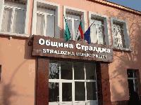 Избраха участниците в проявите по проекта за 50-годишнината на Стралджа