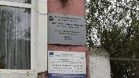 Предстои ремонт на социалната служба в Стралджа